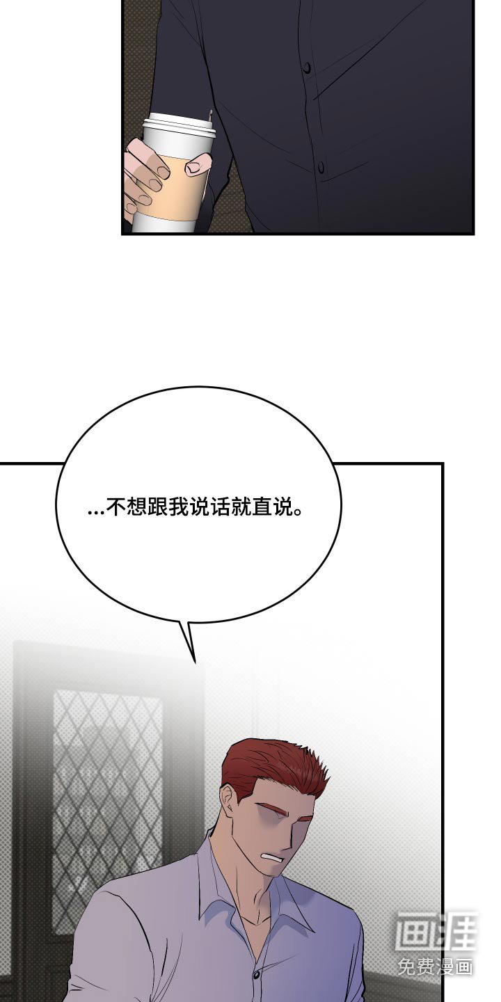 第39章：不要推开我