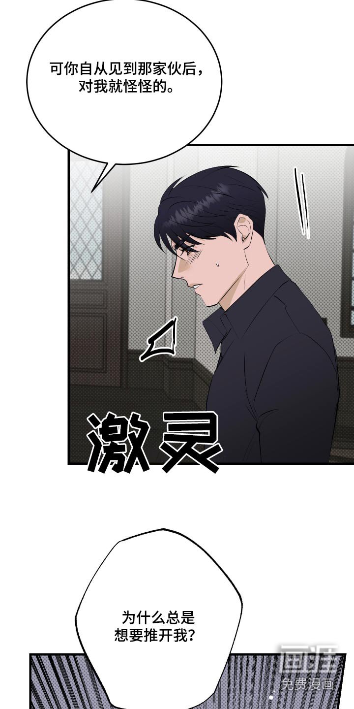 第39章：不要推开我