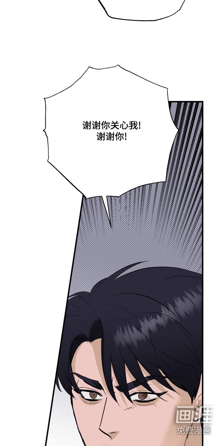 第39章：不要推开我