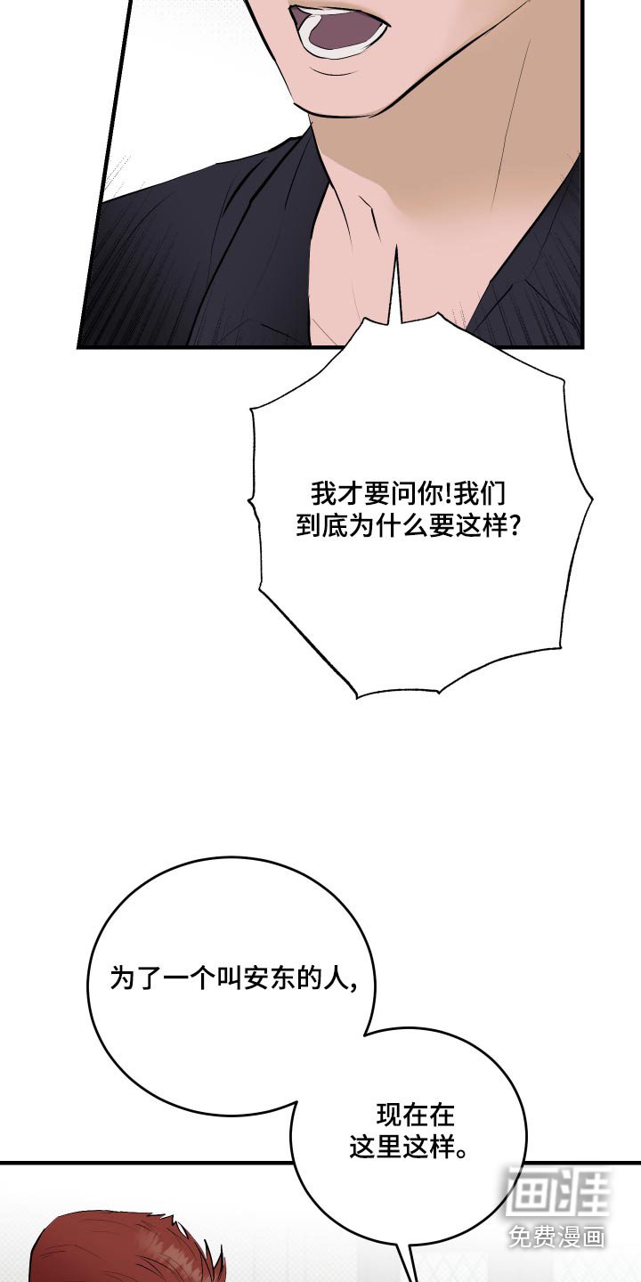 第39章：不要推开我