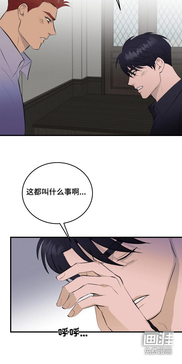 第39章：不要推开我