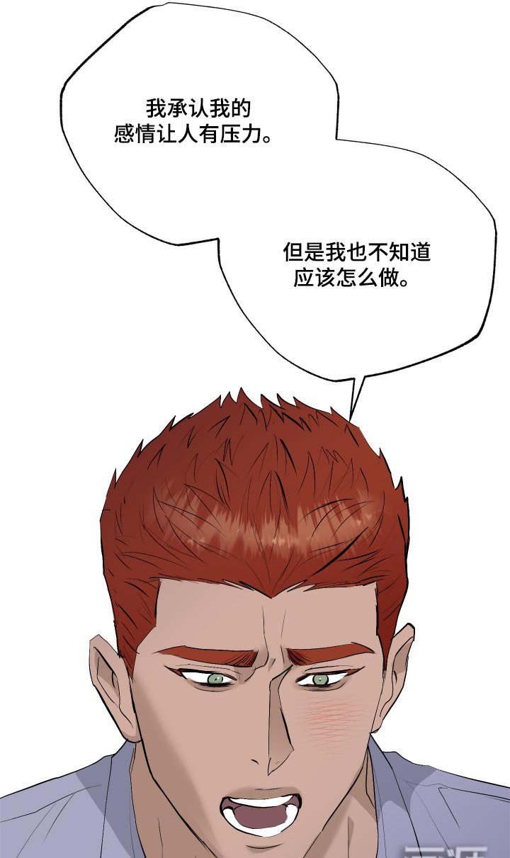 第39章：不要推开我