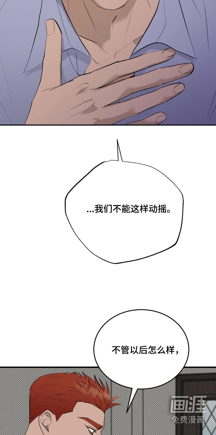第39章：不要推开我
