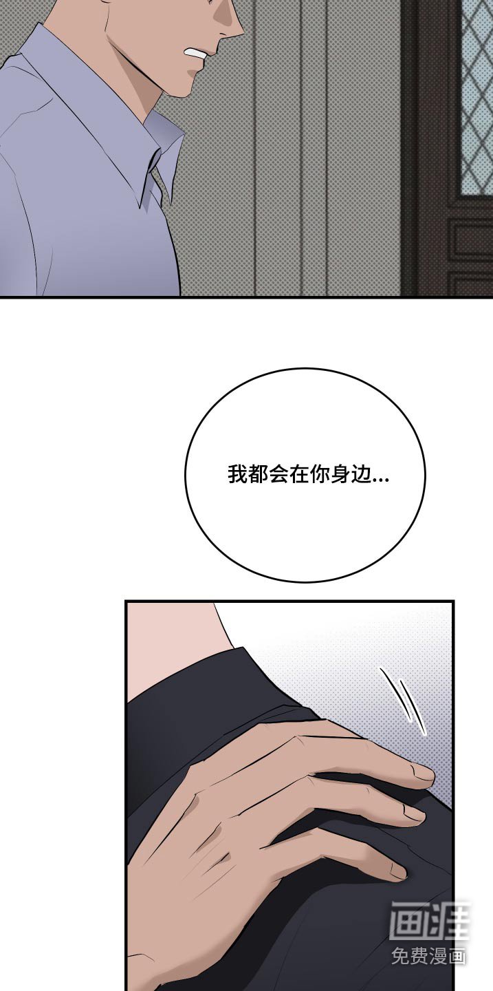 第39章：不要推开我