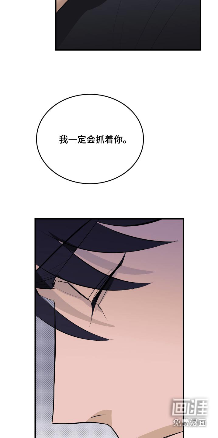 第39章：不要推开我