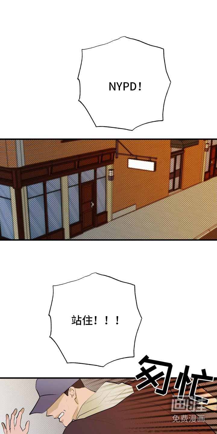 第40章：抓捕
