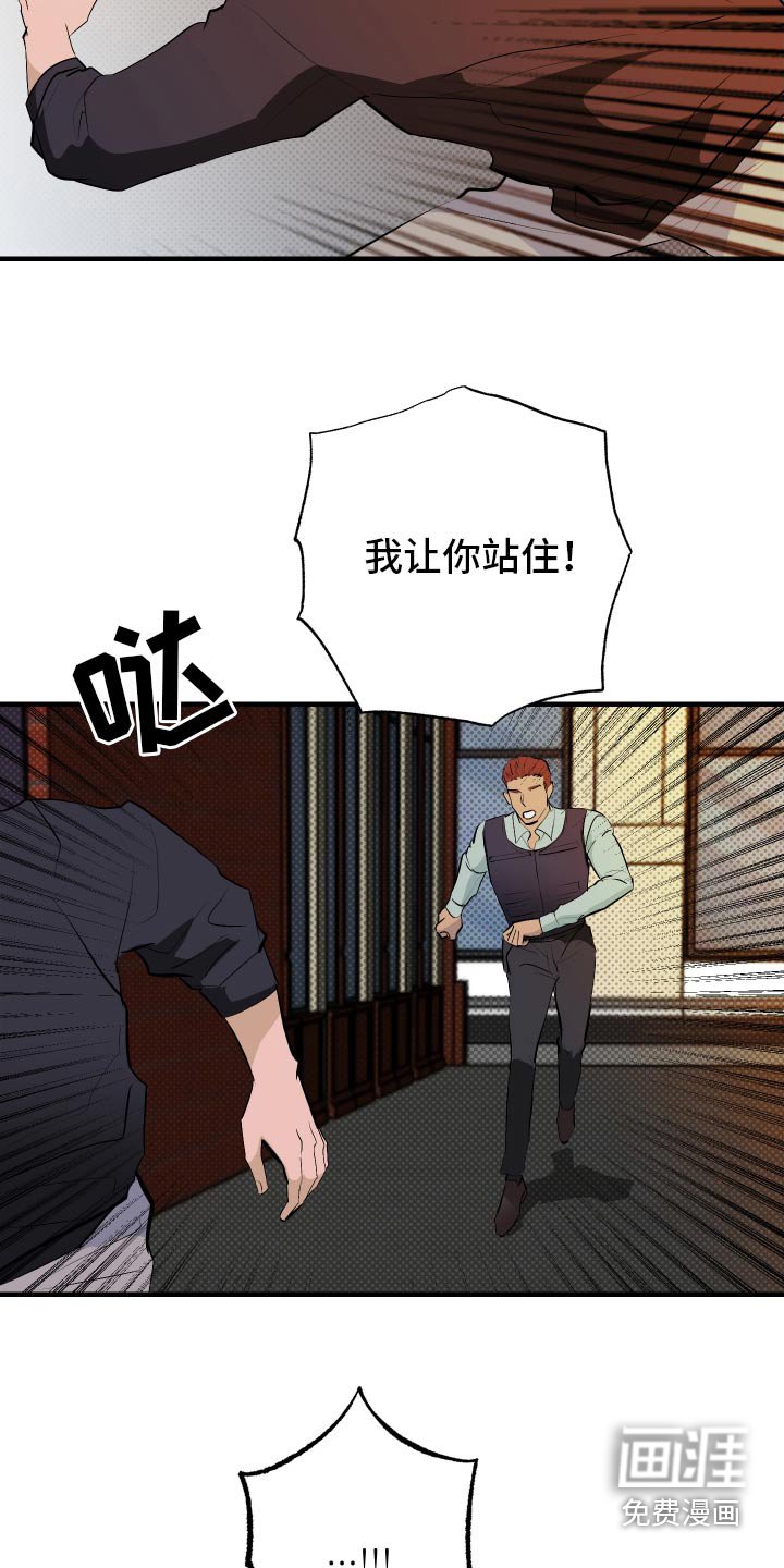 第40章：抓捕
