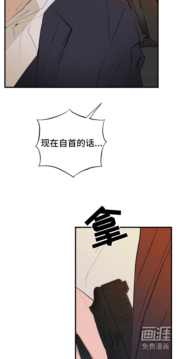 第40章：抓捕