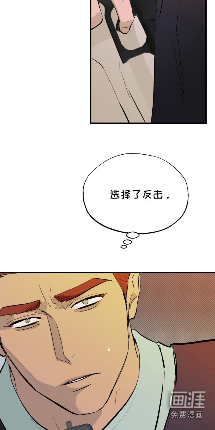 第40章：抓捕