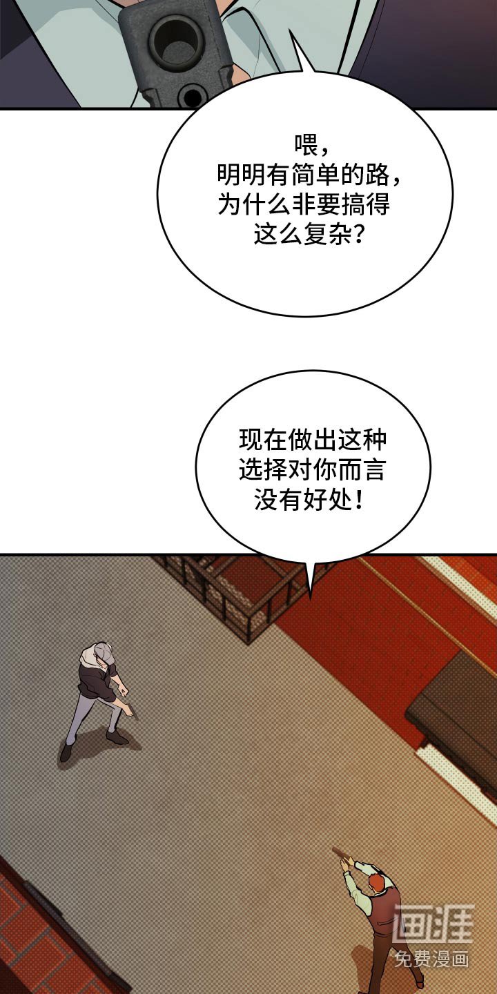 第40章：抓捕