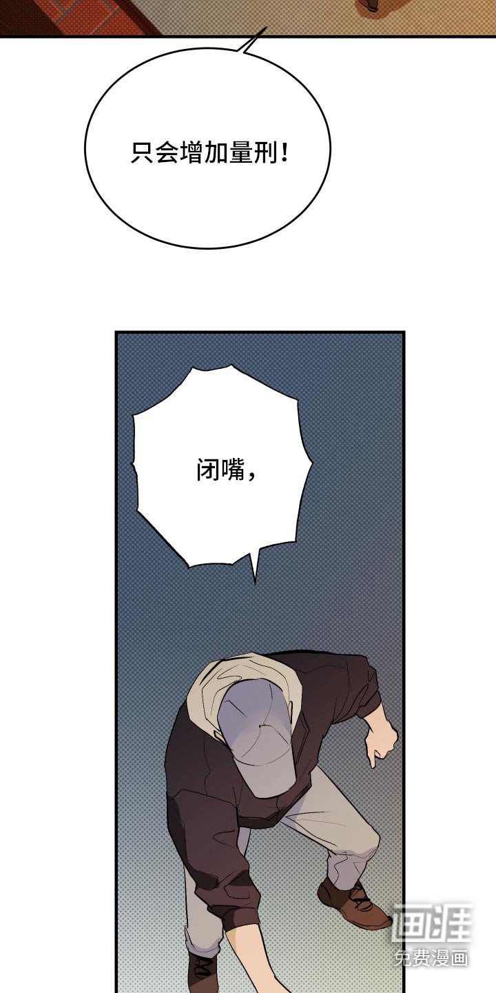 第40章：抓捕