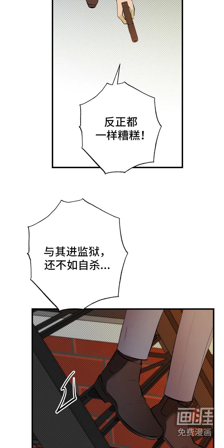 第40章：抓捕