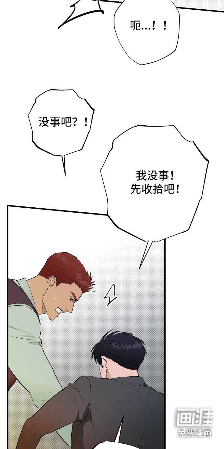 第40章：抓捕