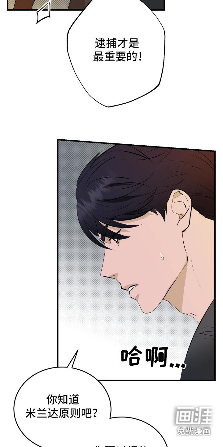 第40章：抓捕