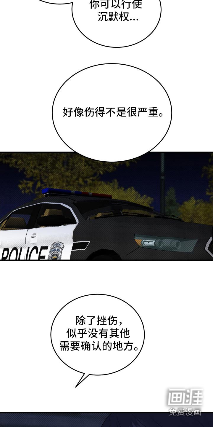 第40章：抓捕
