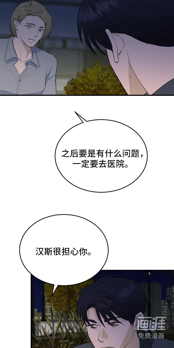 第40章：抓捕