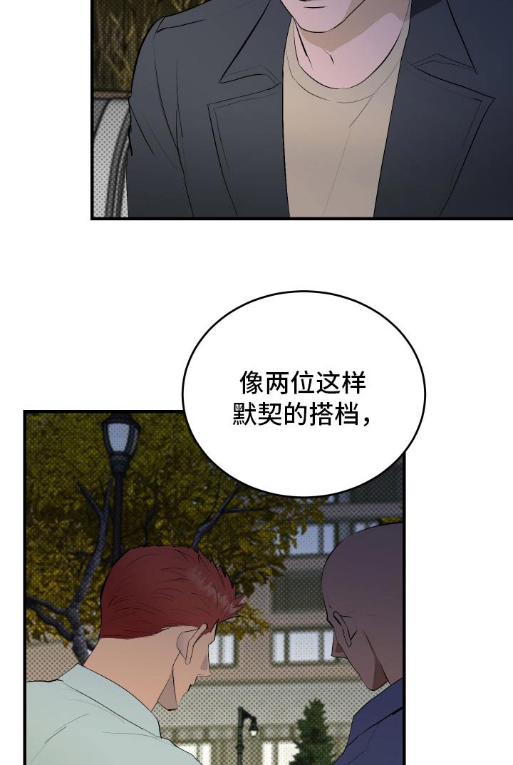 第40章：抓捕