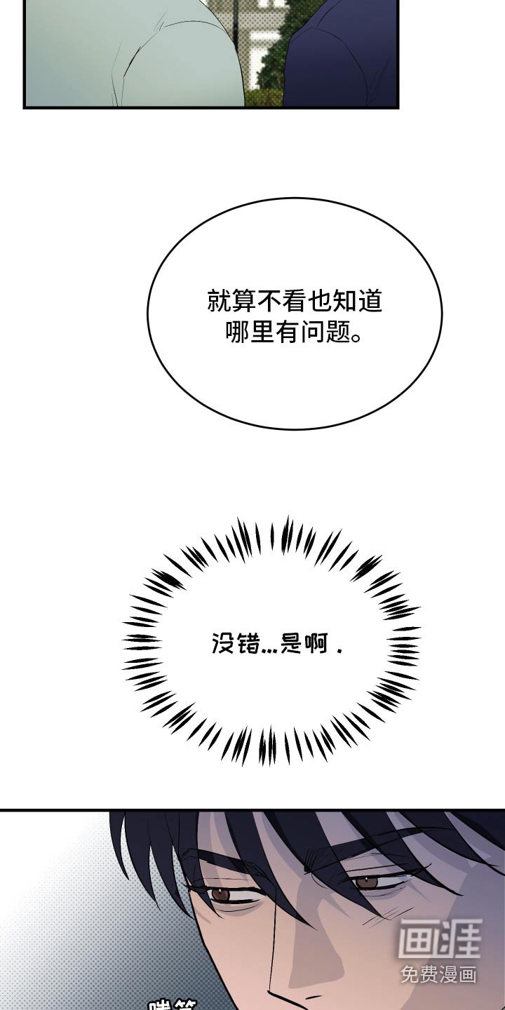 第40章：抓捕