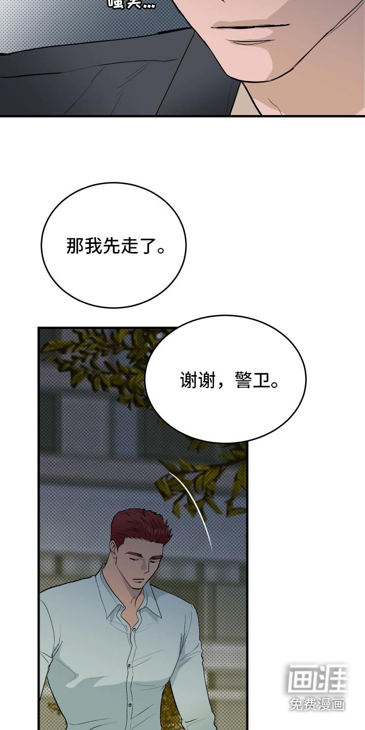 第40章：抓捕