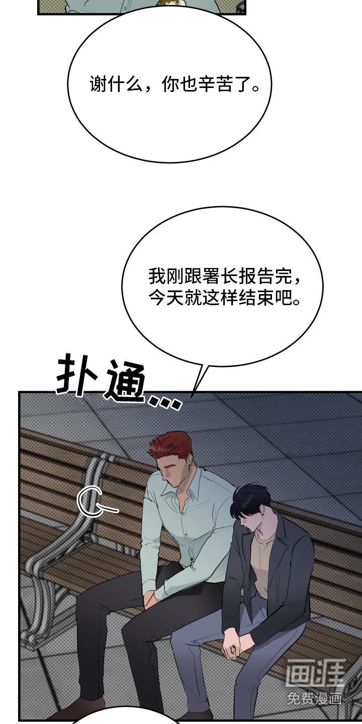 第40章：抓捕