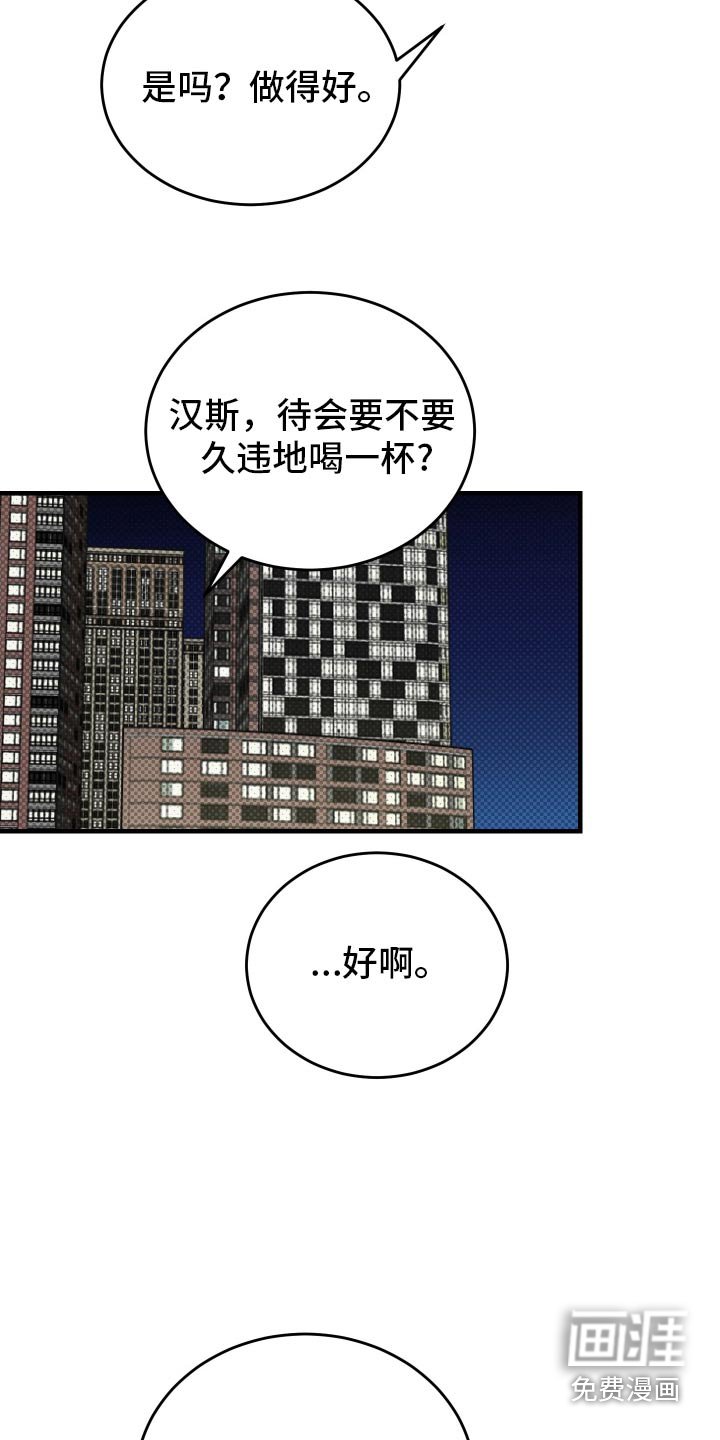第40章：抓捕