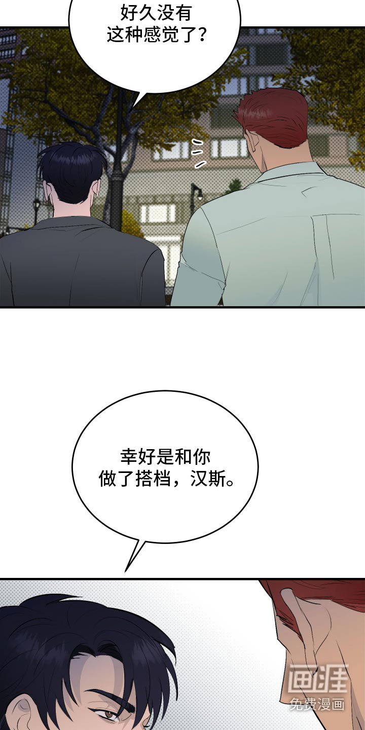 第40章：抓捕