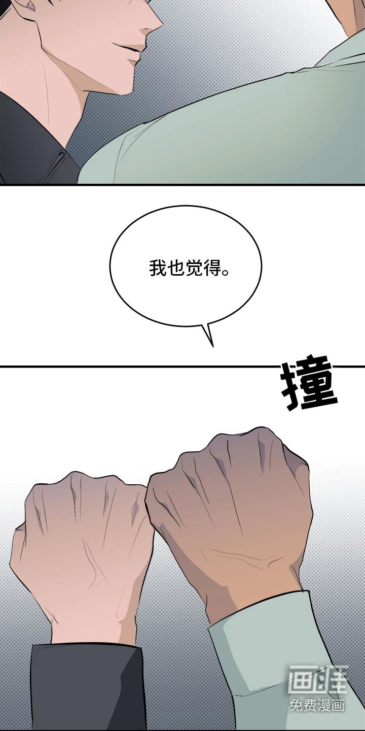 第40章：抓捕
