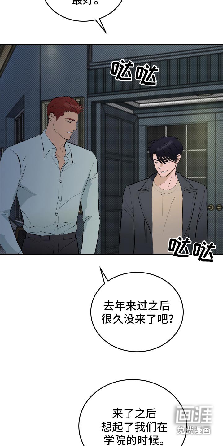 第40章：抓捕
