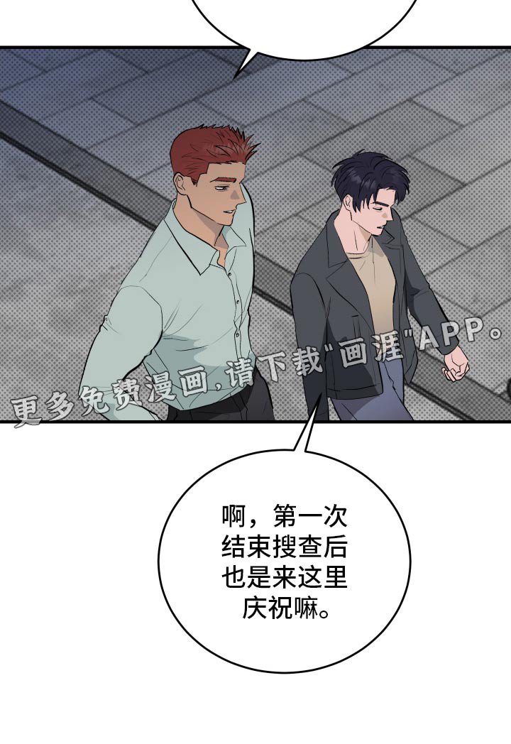 第40章：抓捕