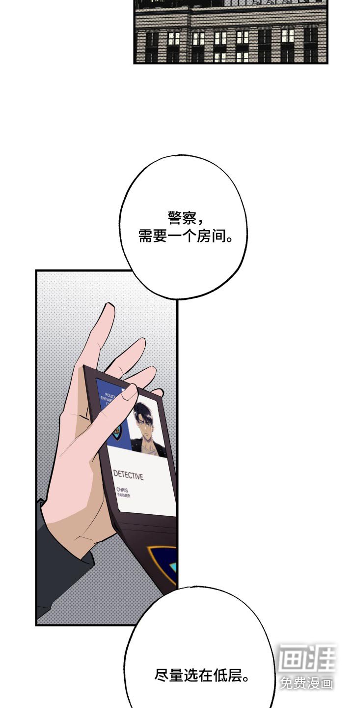 第42章：需要一个房间