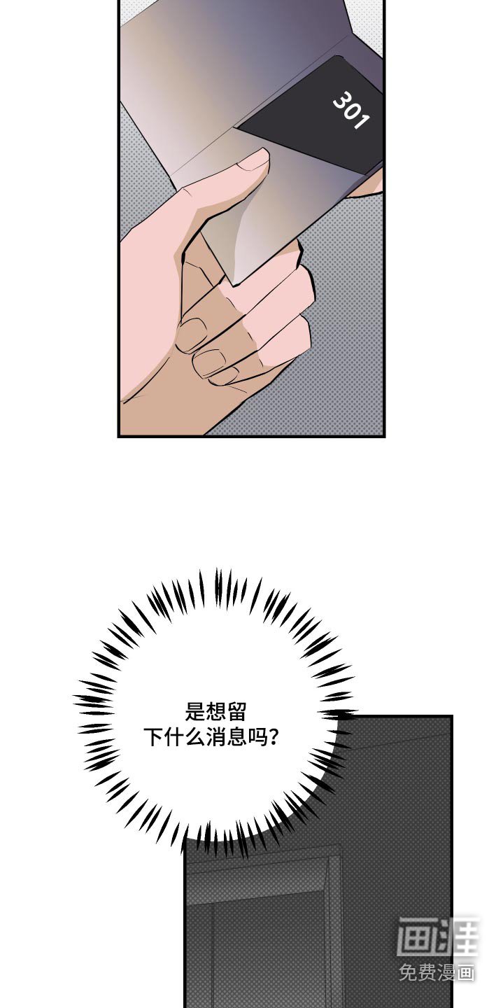 第42章：需要一个房间