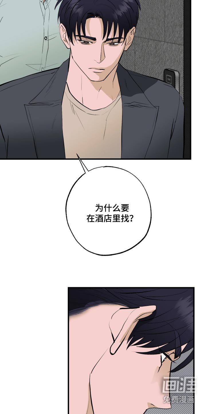 第42章：需要一个房间