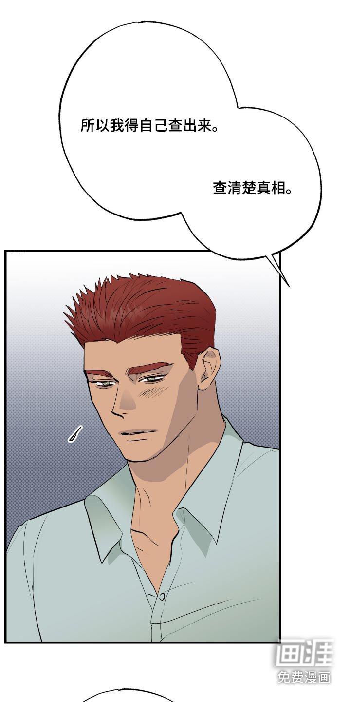 第42章：需要一个房间
