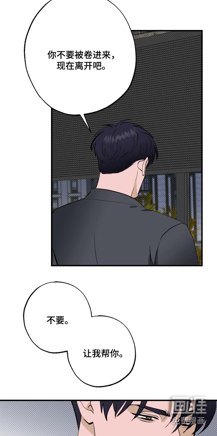 第42章：需要一个房间