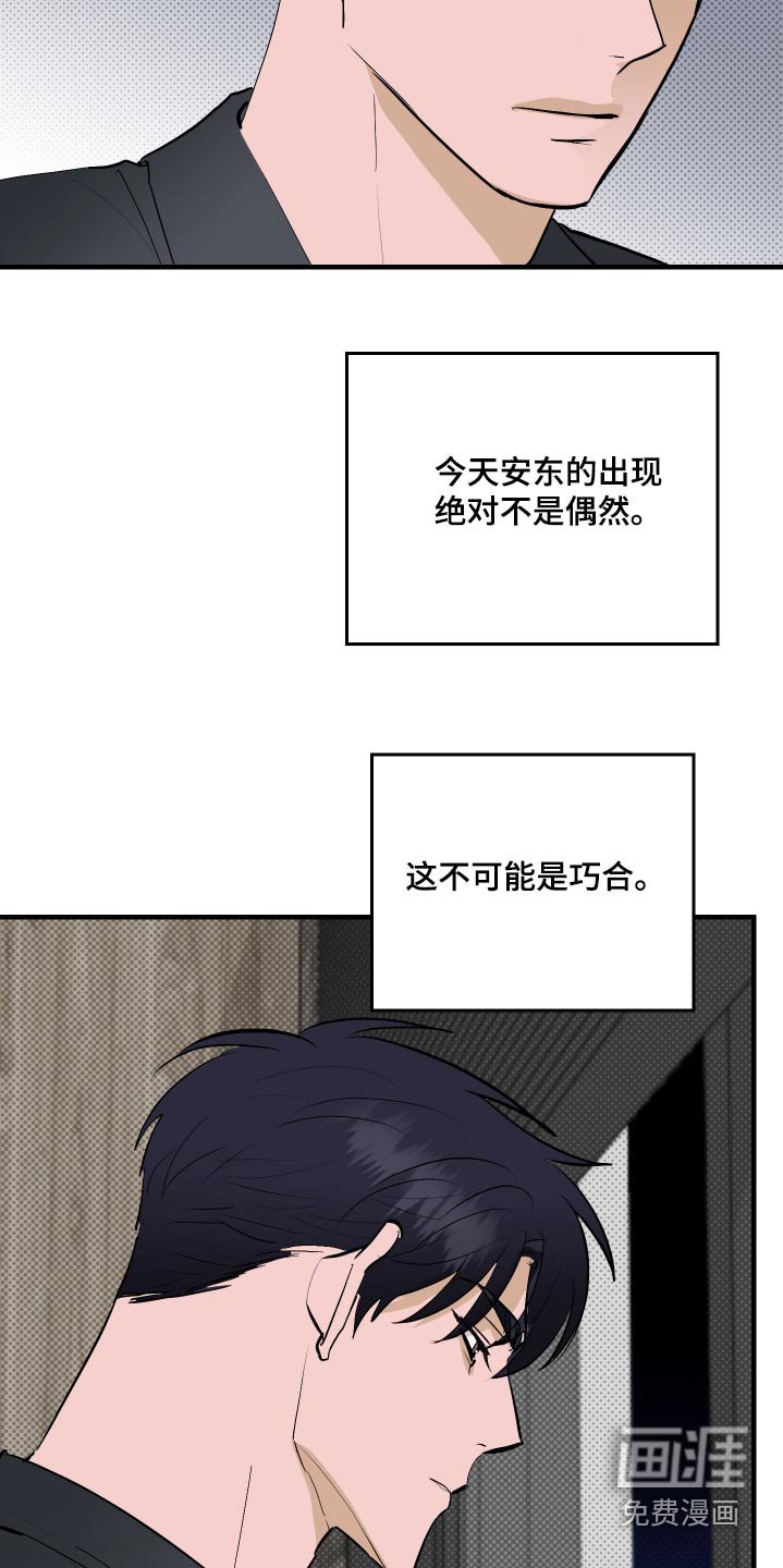第42章：需要一个房间
