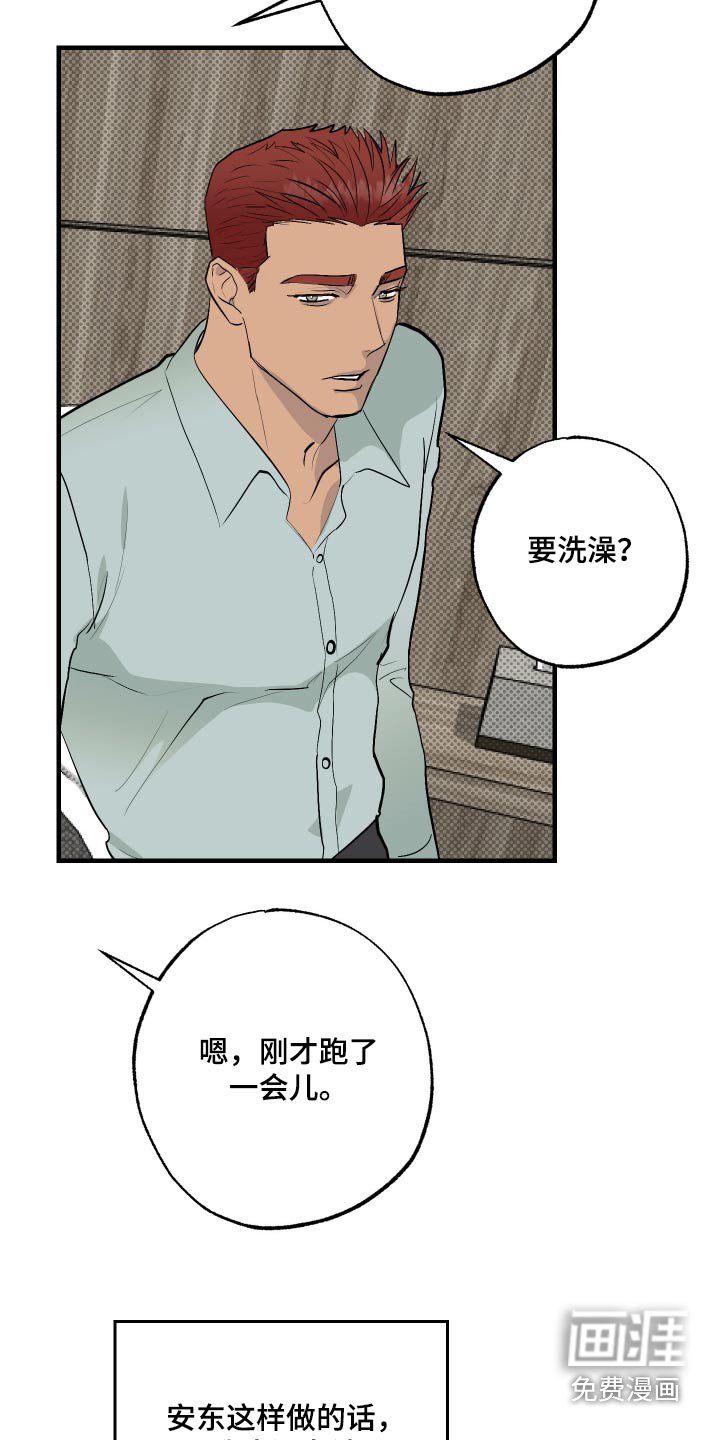 第42章：需要一个房间