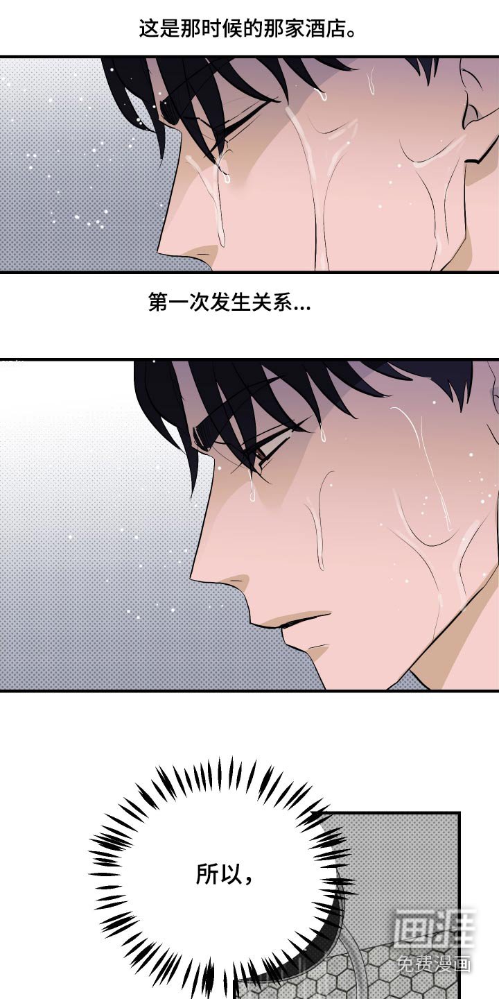 第42章：需要一个房间