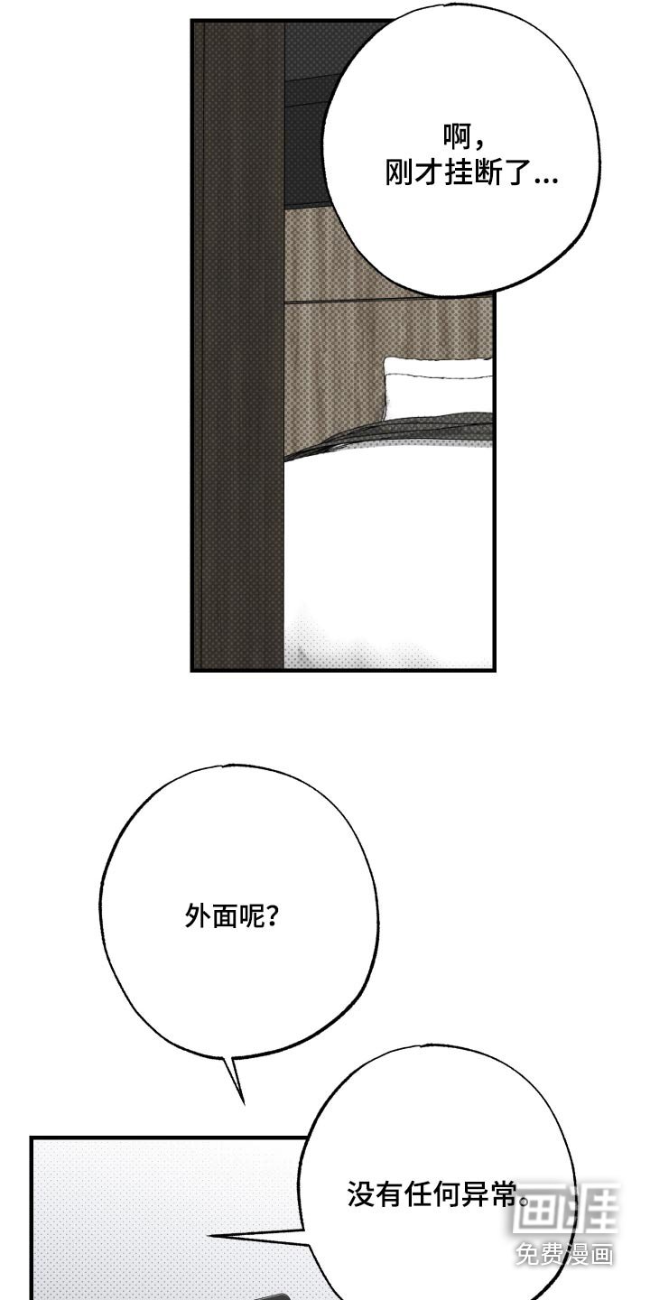 第43章：为什么去酒店