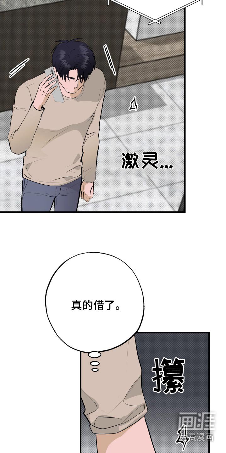 第43章：为什么去酒店