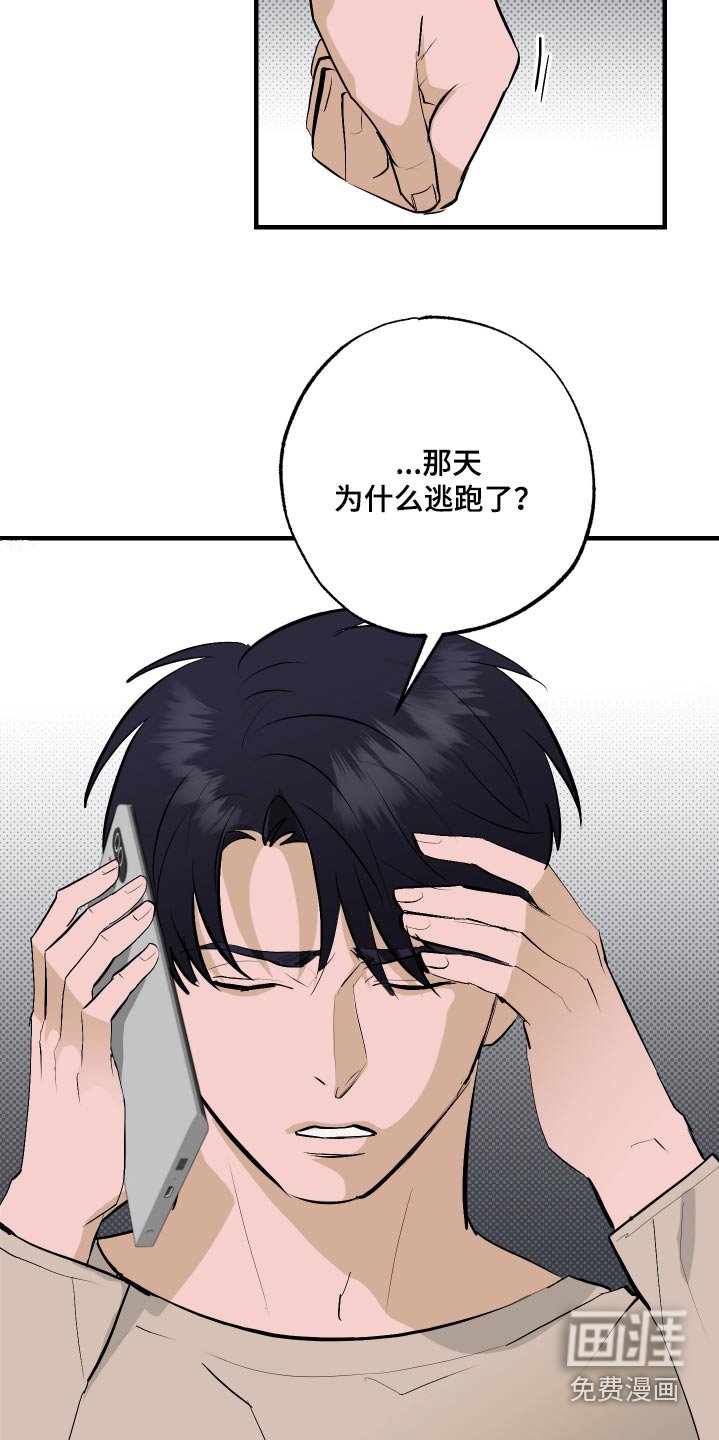 第43章：为什么去酒店