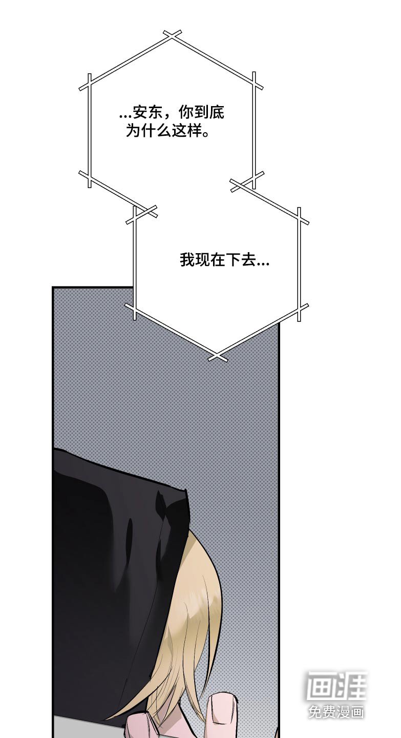 第44章：不要动