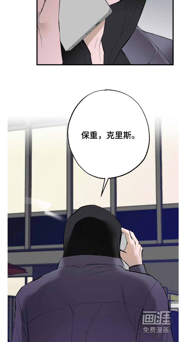 第44章：不要动