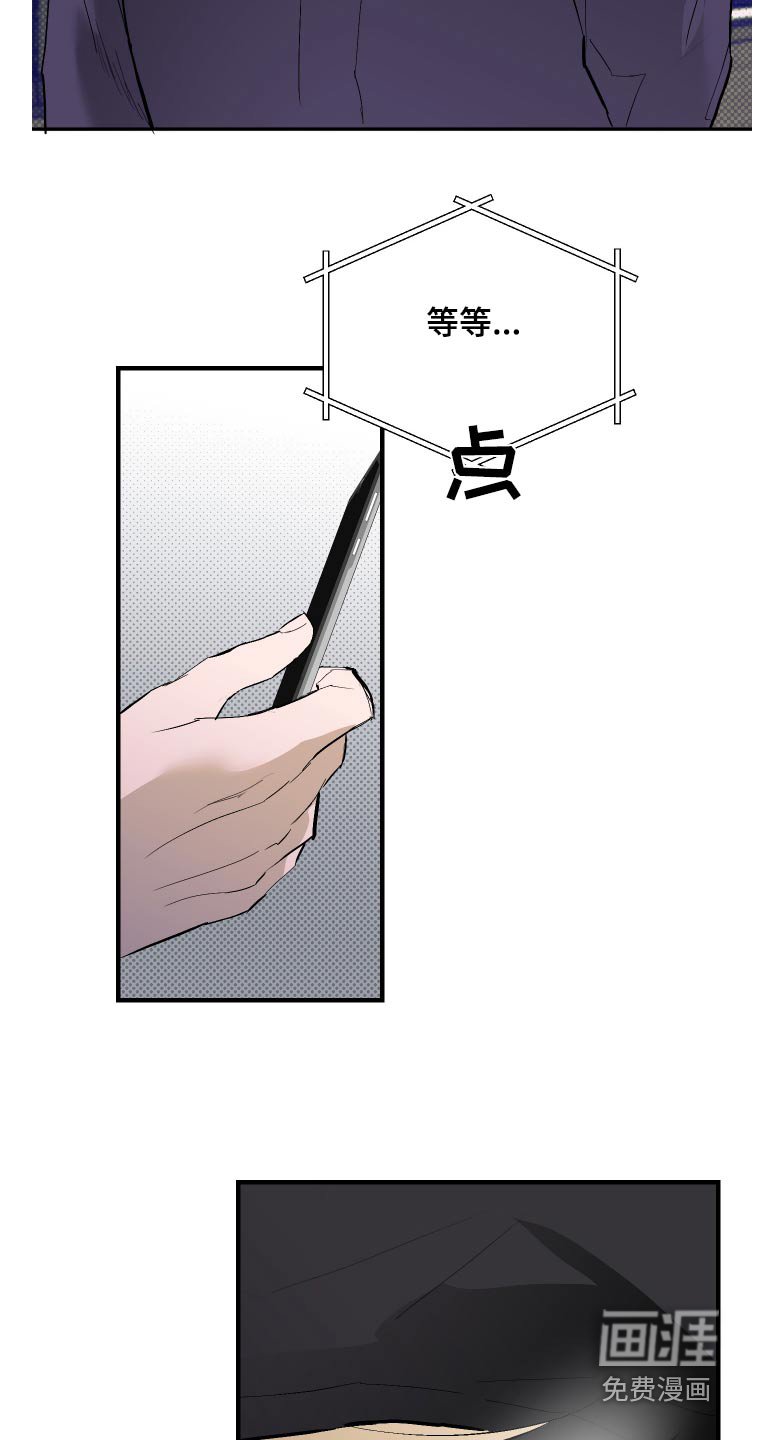 第44章：不要动