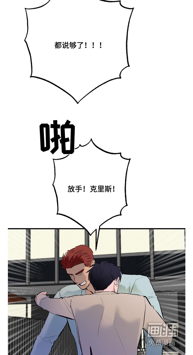 第44章：不要动