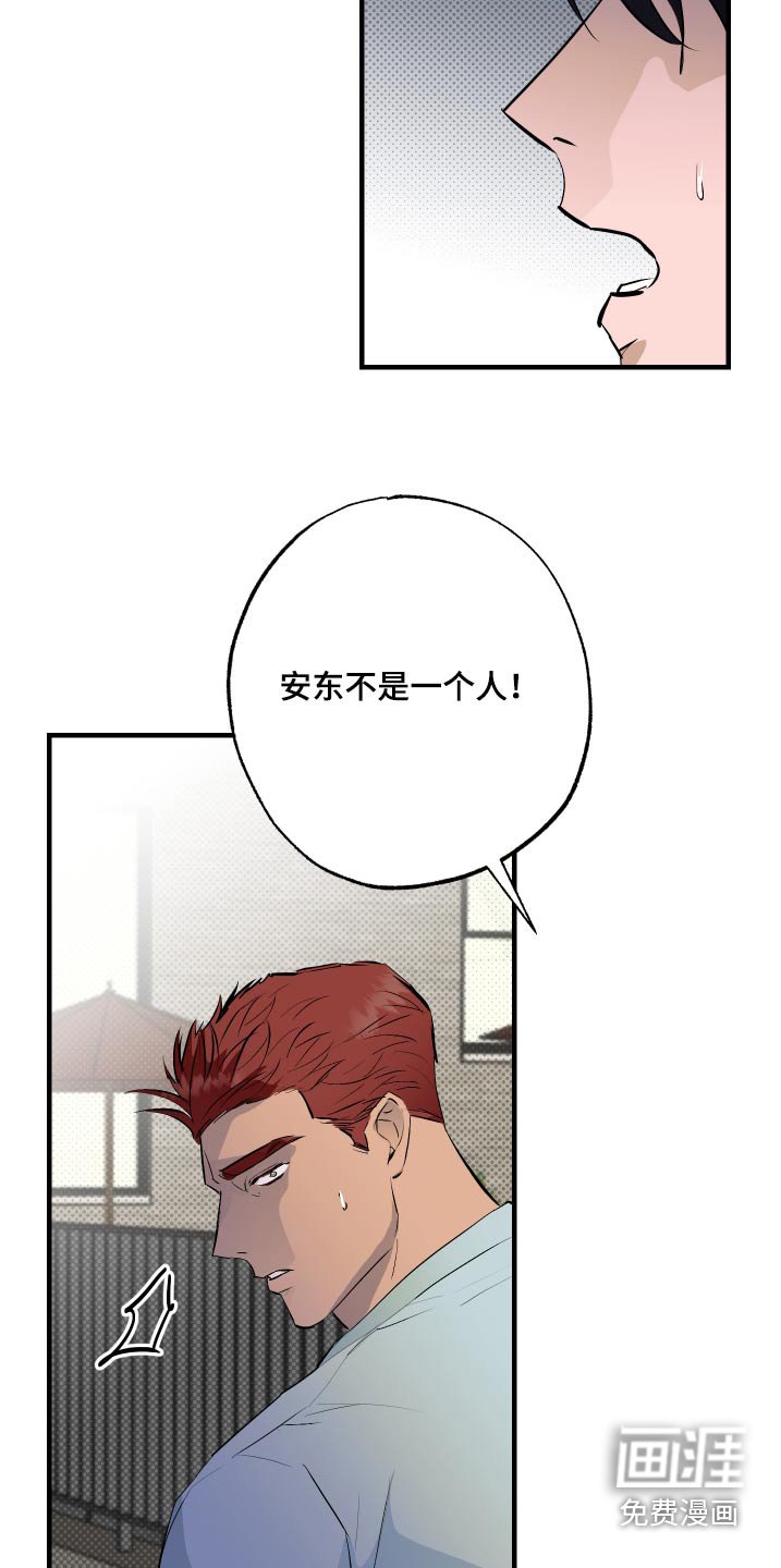 第44章：不要动