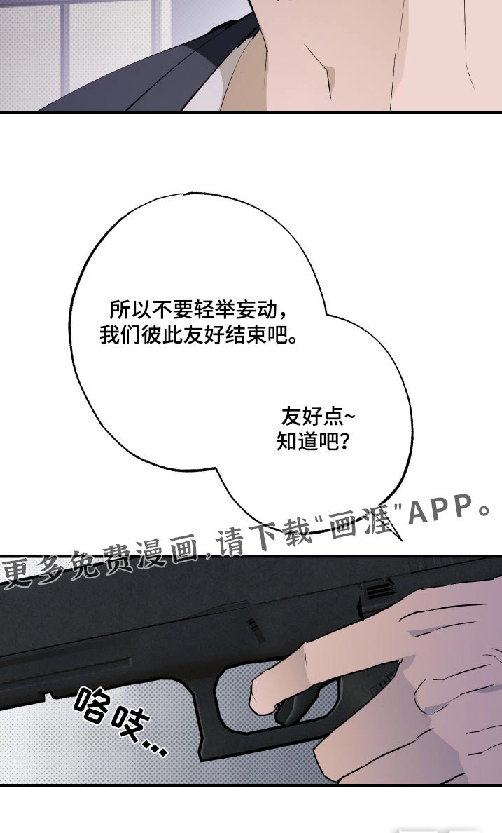 第44章：不要动