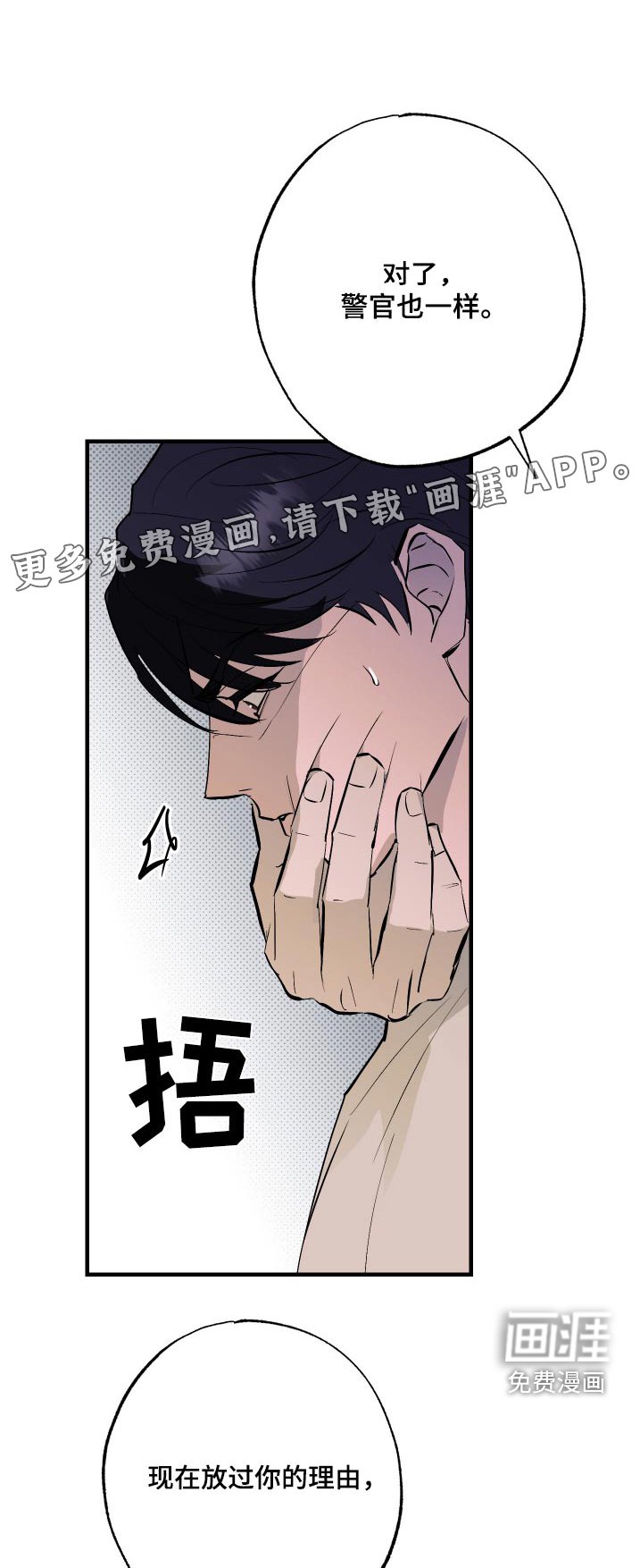 第45章：一些情报【第一季完结】