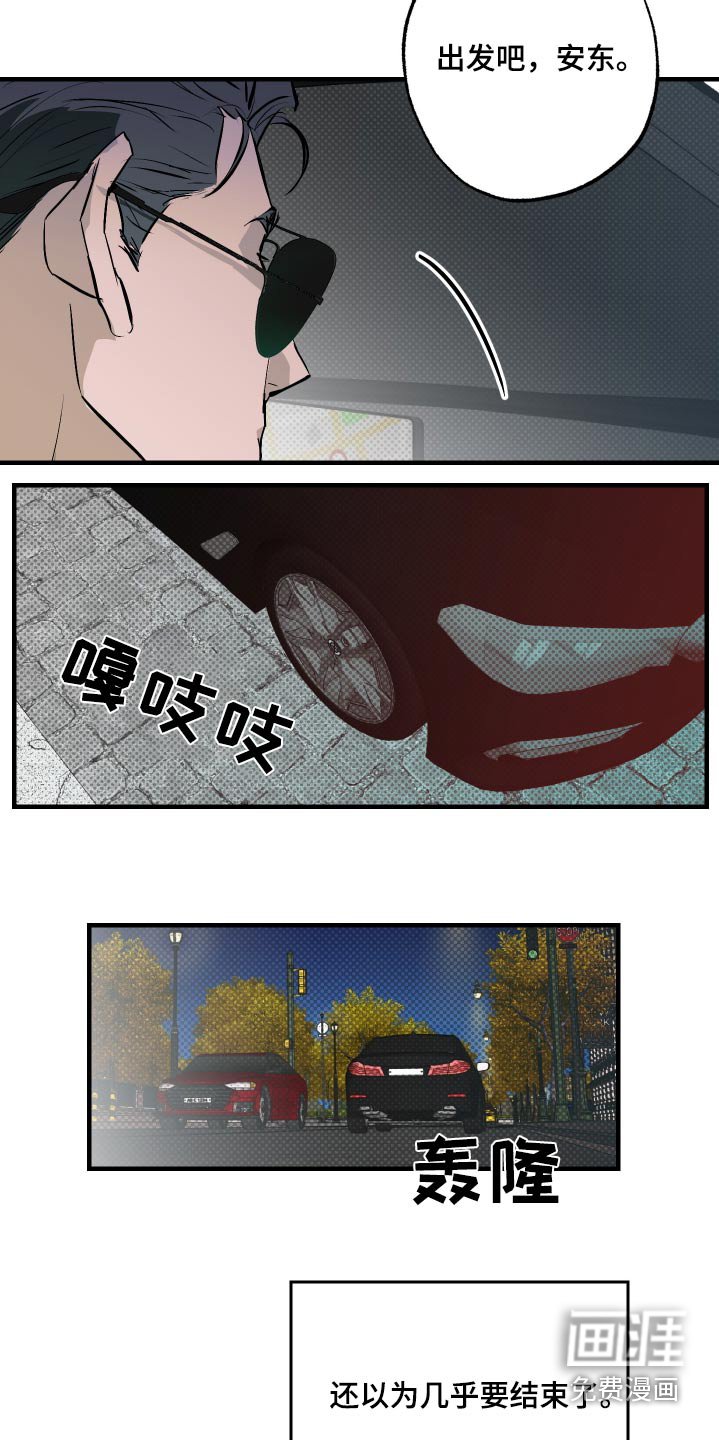 第45章：一些情报【第一季完结】