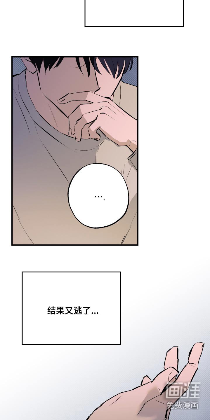 第45章：一些情报【第一季完结】
