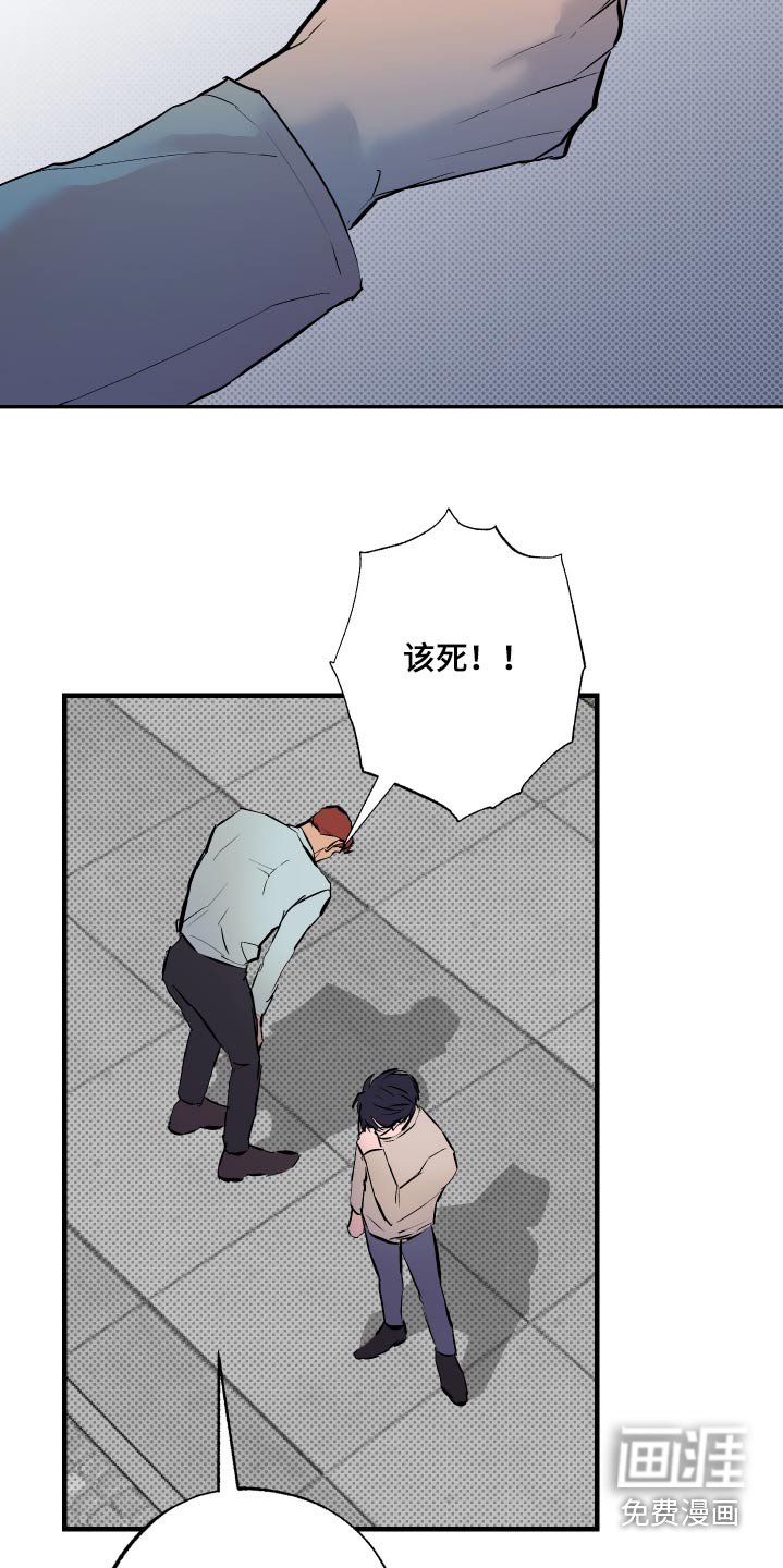 第45章：一些情报【第一季完结】